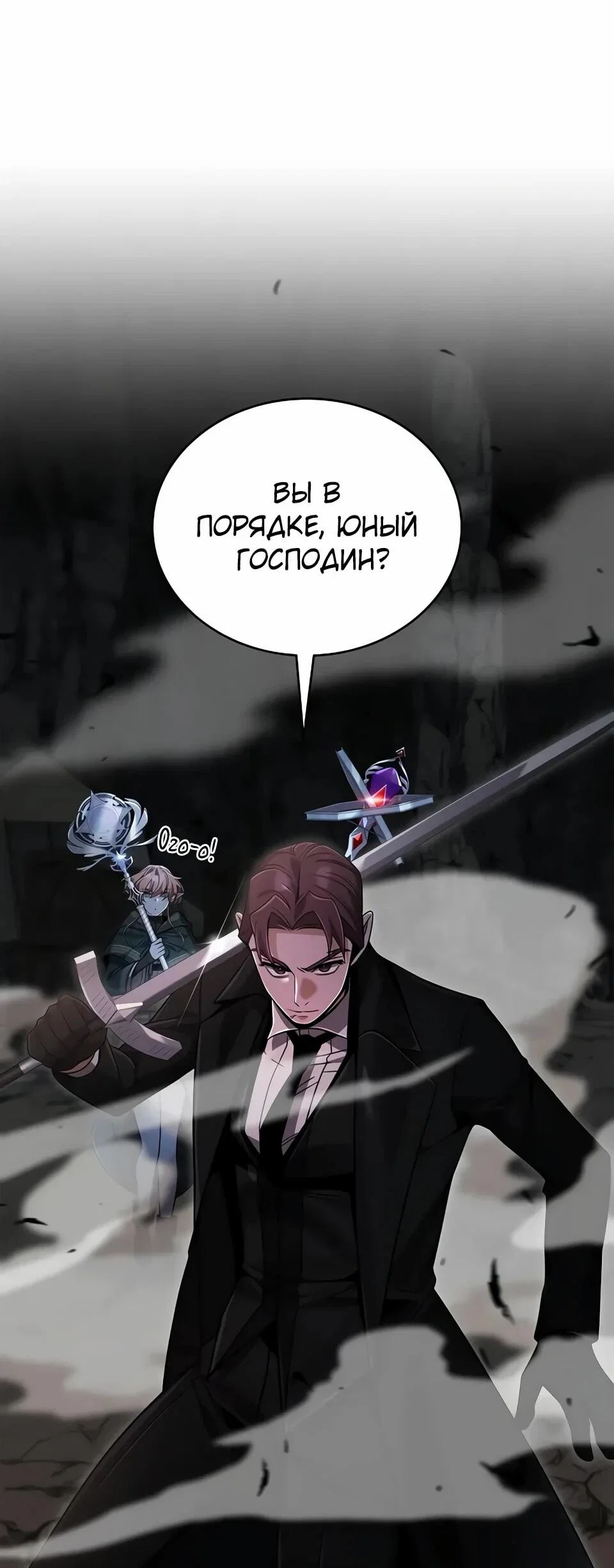 Read Читайте пророчества вместо учебников RU Manga Online