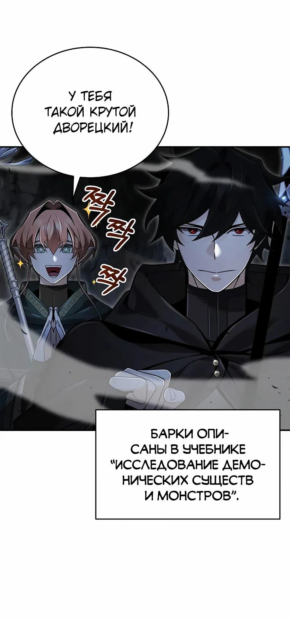 Read Читайте пророчества вместо учебников RU Manga Online