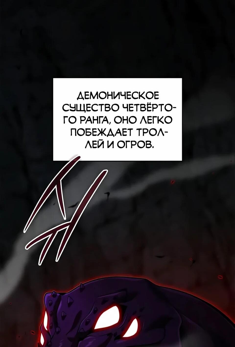 Read Читайте пророчества вместо учебников RU Manga Online