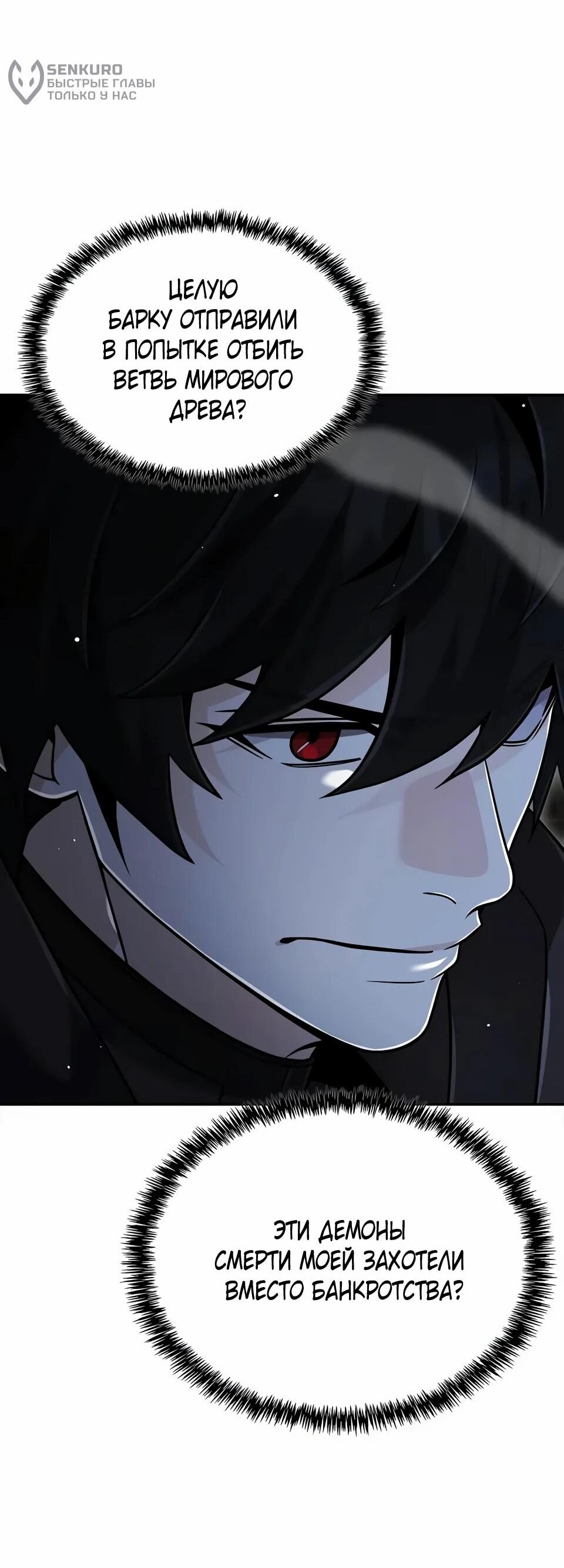 Read Читайте пророчества вместо учебников RU Manga Online