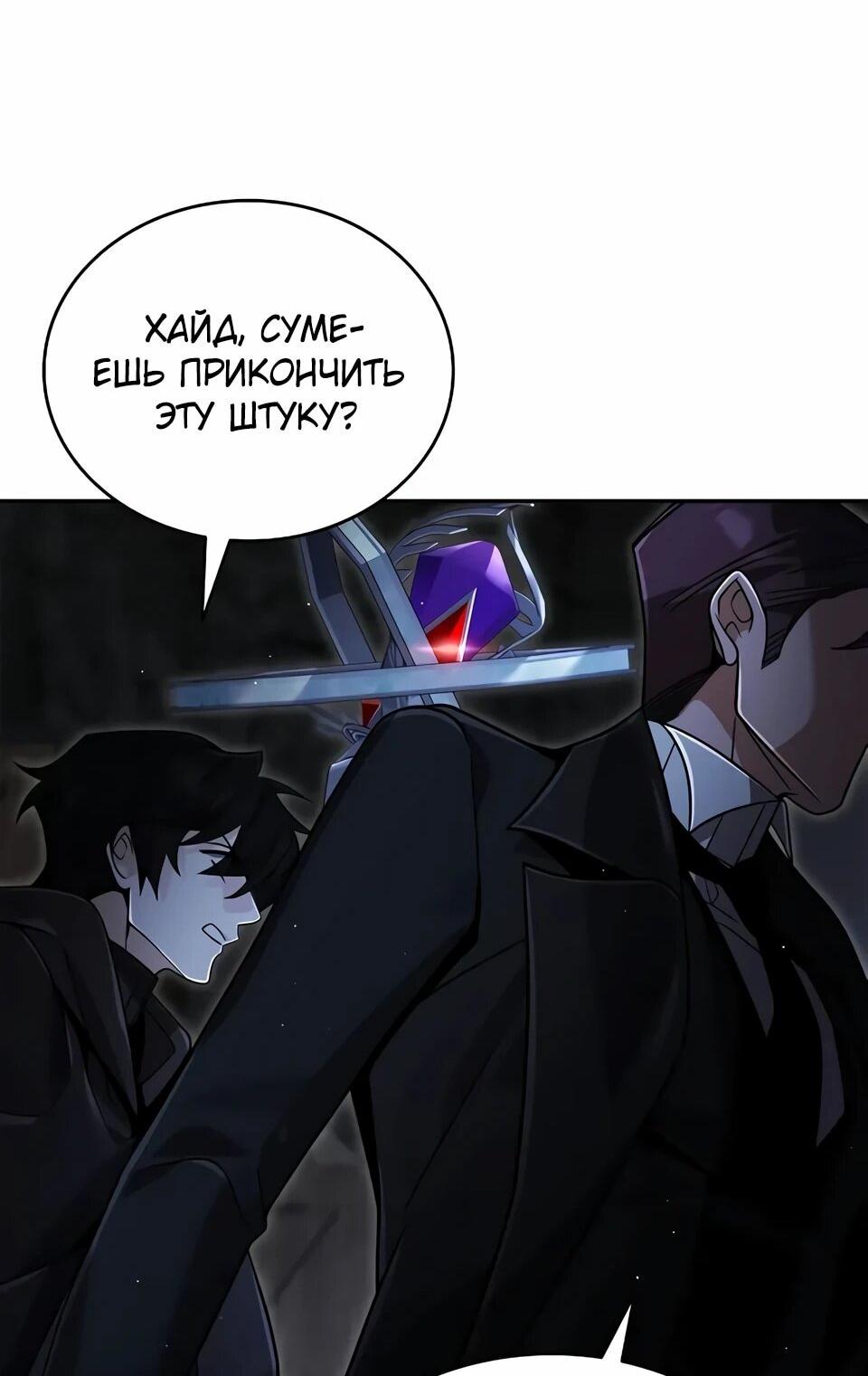 Read Читайте пророчества вместо учебников RU Manga Online