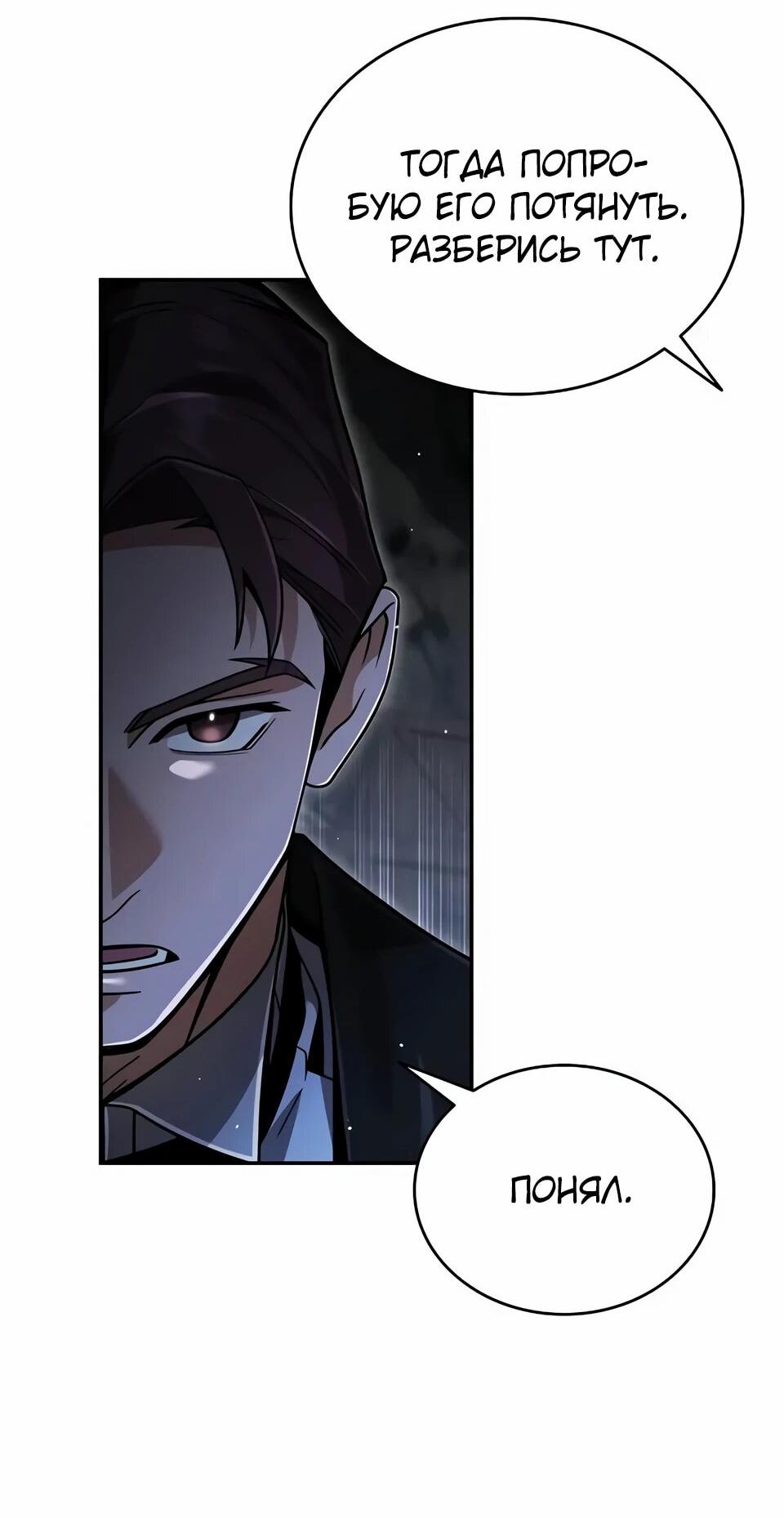 Read Читайте пророчества вместо учебников RU Manga Online