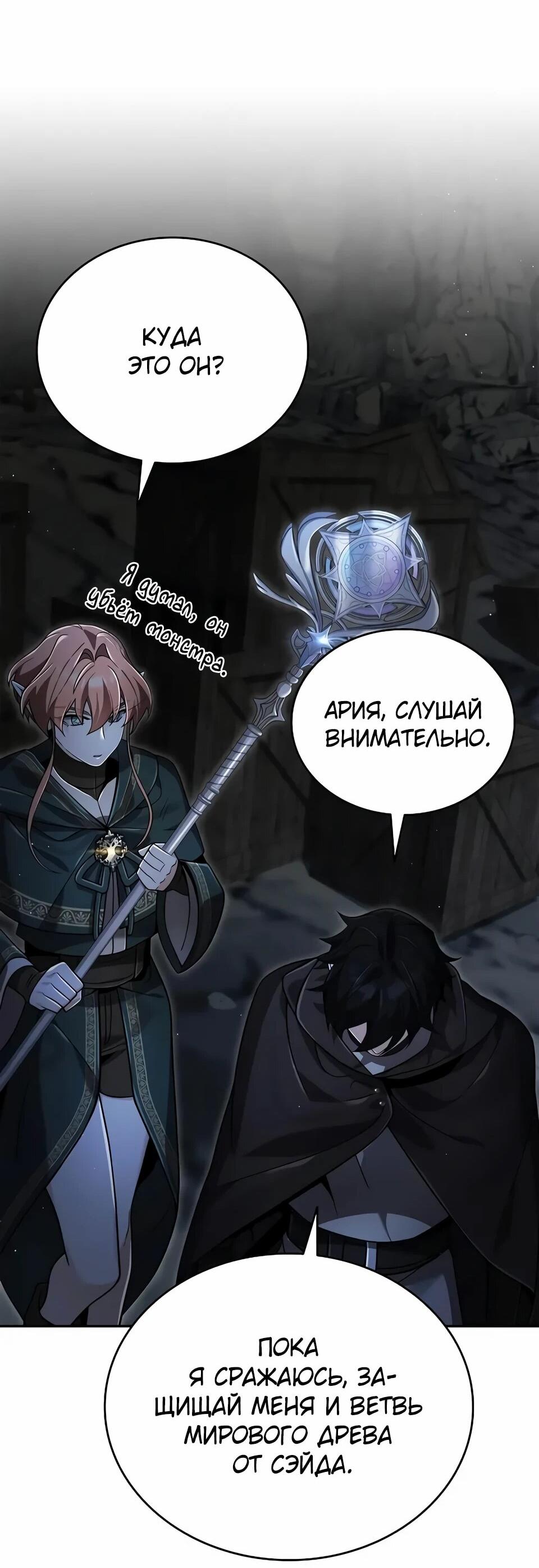 Read Читайте пророчества вместо учебников RU Manga Online