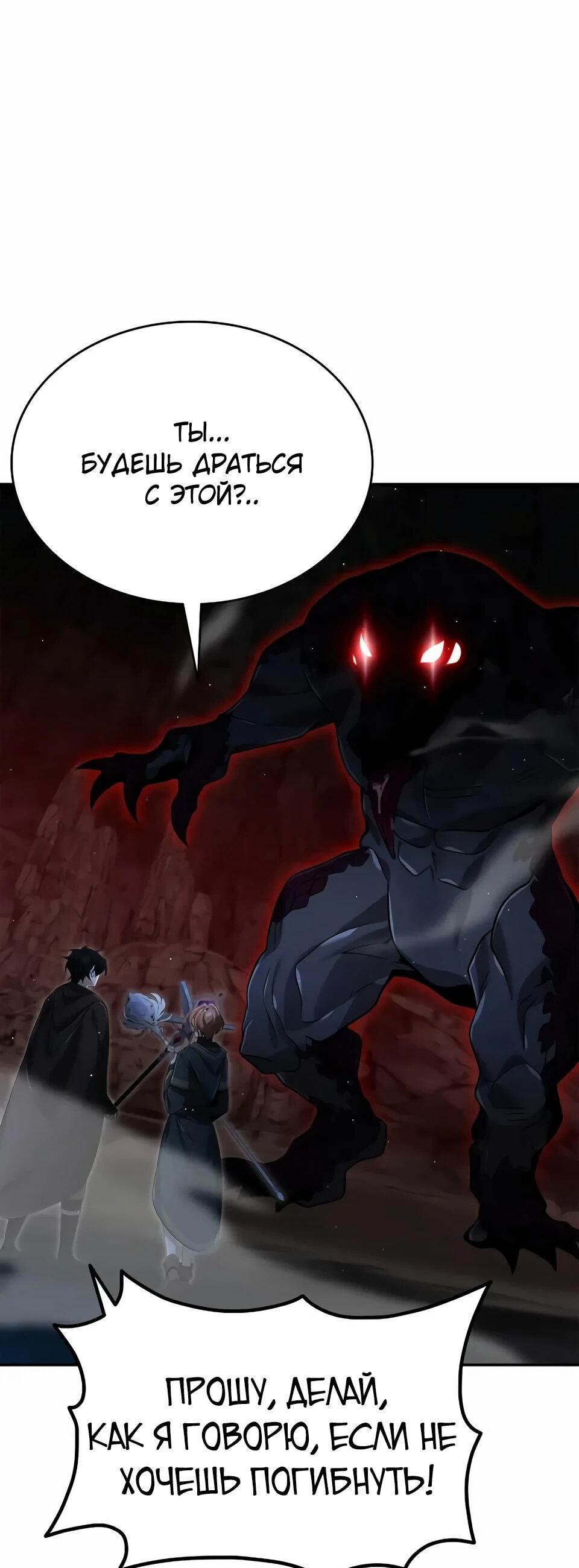 Read Читайте пророчества вместо учебников RU Manga Online