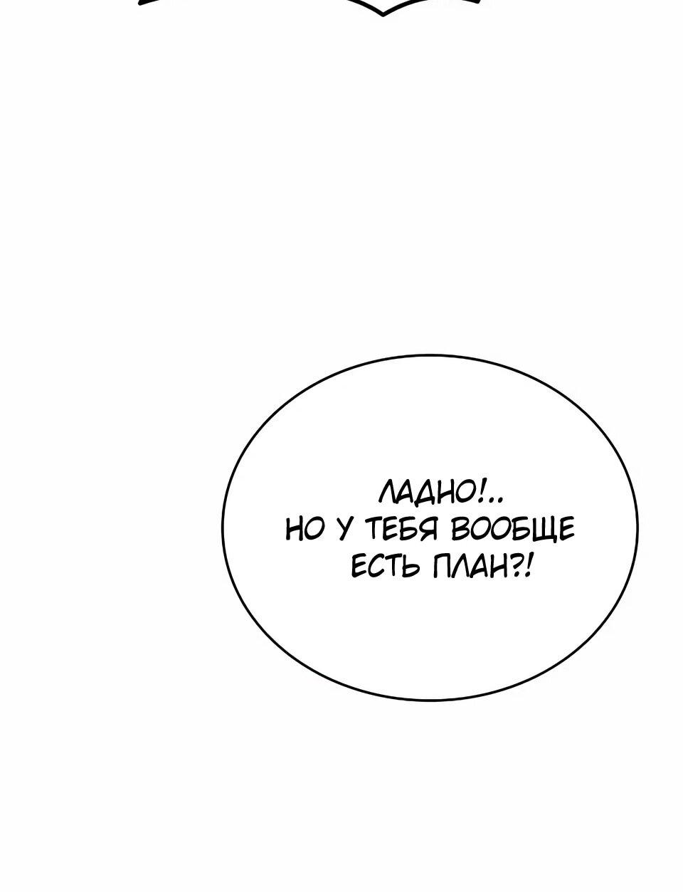 Read Читайте пророчества вместо учебников RU Manga Online