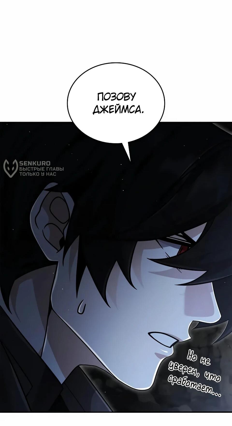 Read Читайте пророчества вместо учебников RU Manga Online