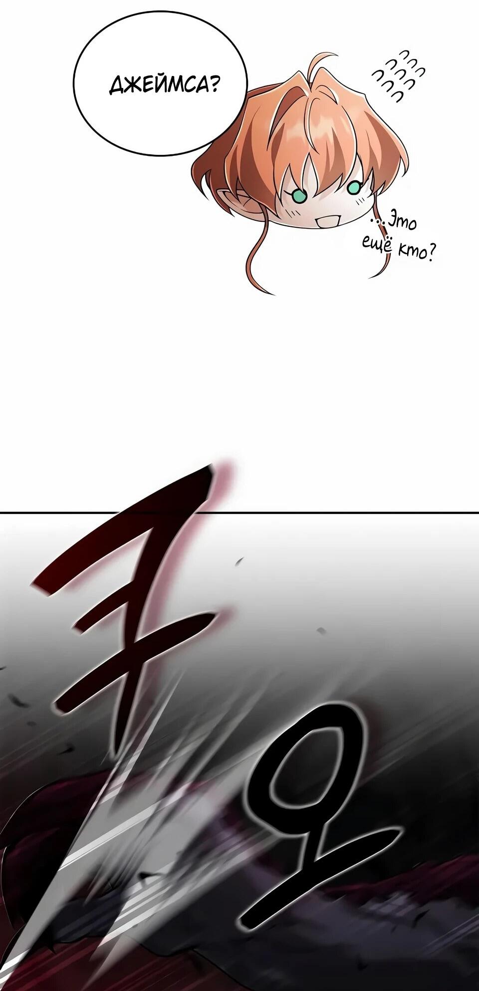 Read Читайте пророчества вместо учебников RU Manga Online