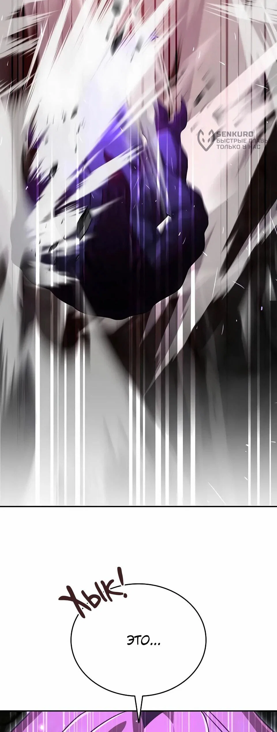 Read Читайте пророчества вместо учебников RU Manga Online