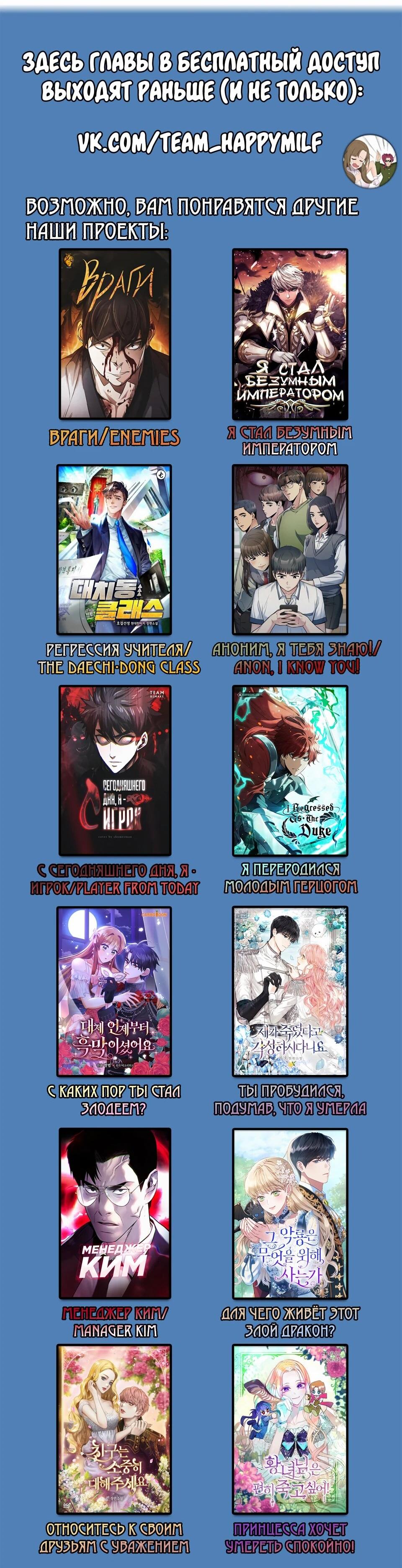 Read Читайте пророчества вместо учебников RU Manga Online