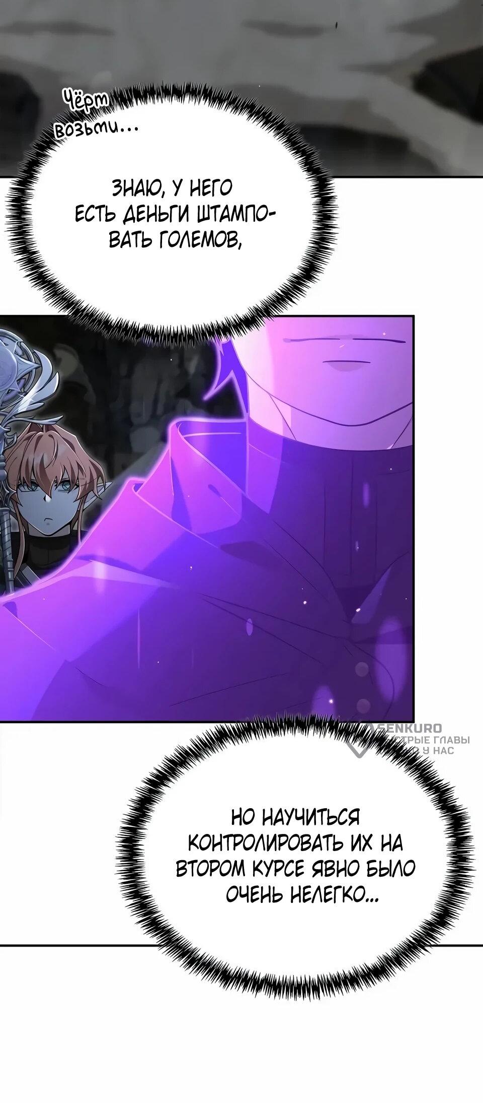 Read Читайте пророчества вместо учебников RU Manga Online