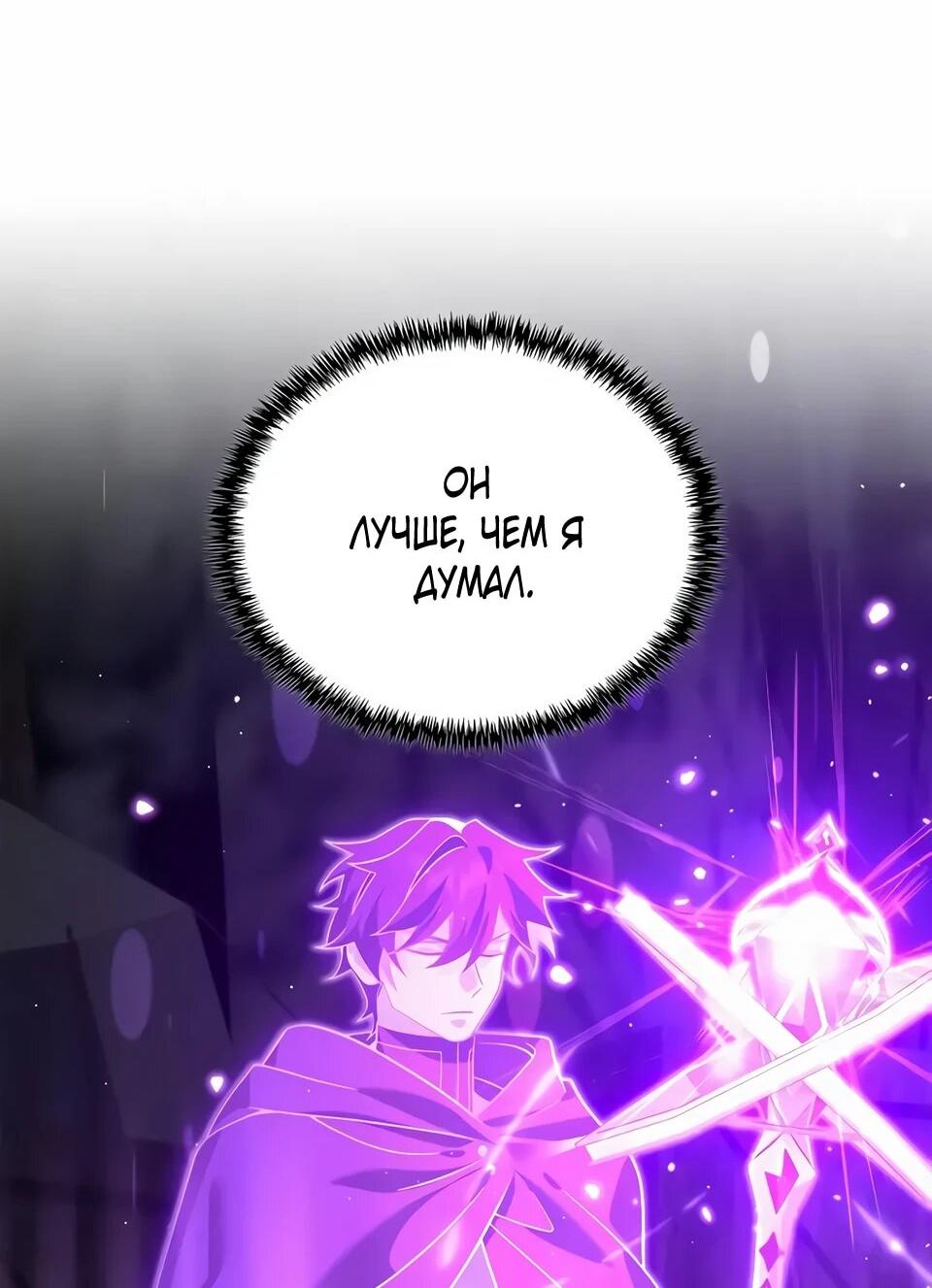 Read Читайте пророчества вместо учебников RU Manga Online