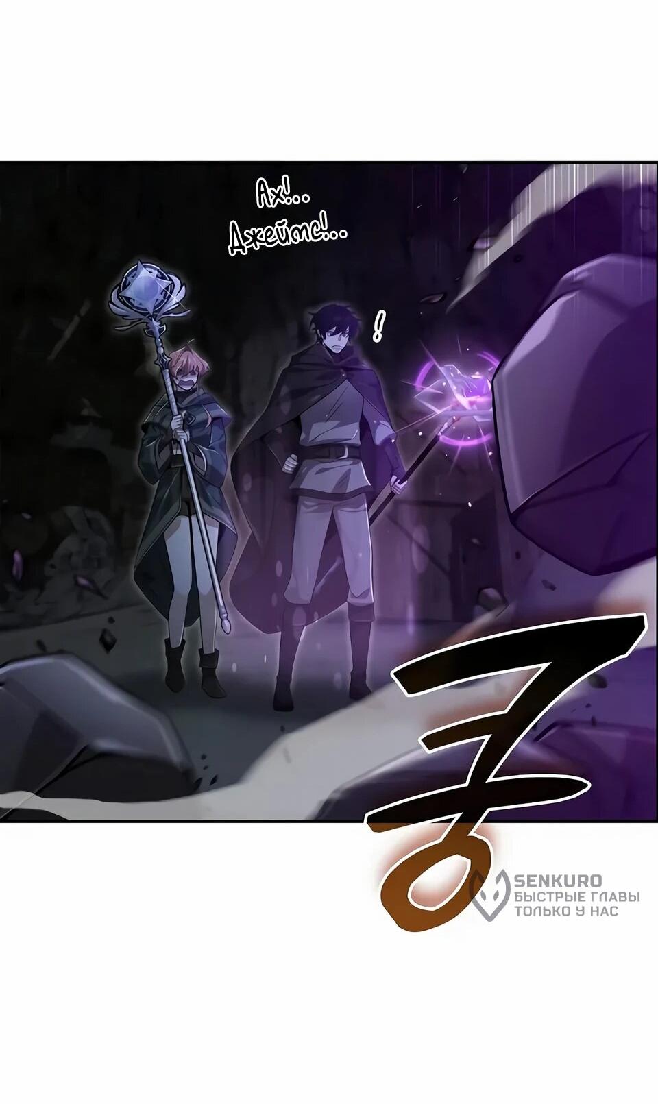 Read Читайте пророчества вместо учебников RU Manga Online