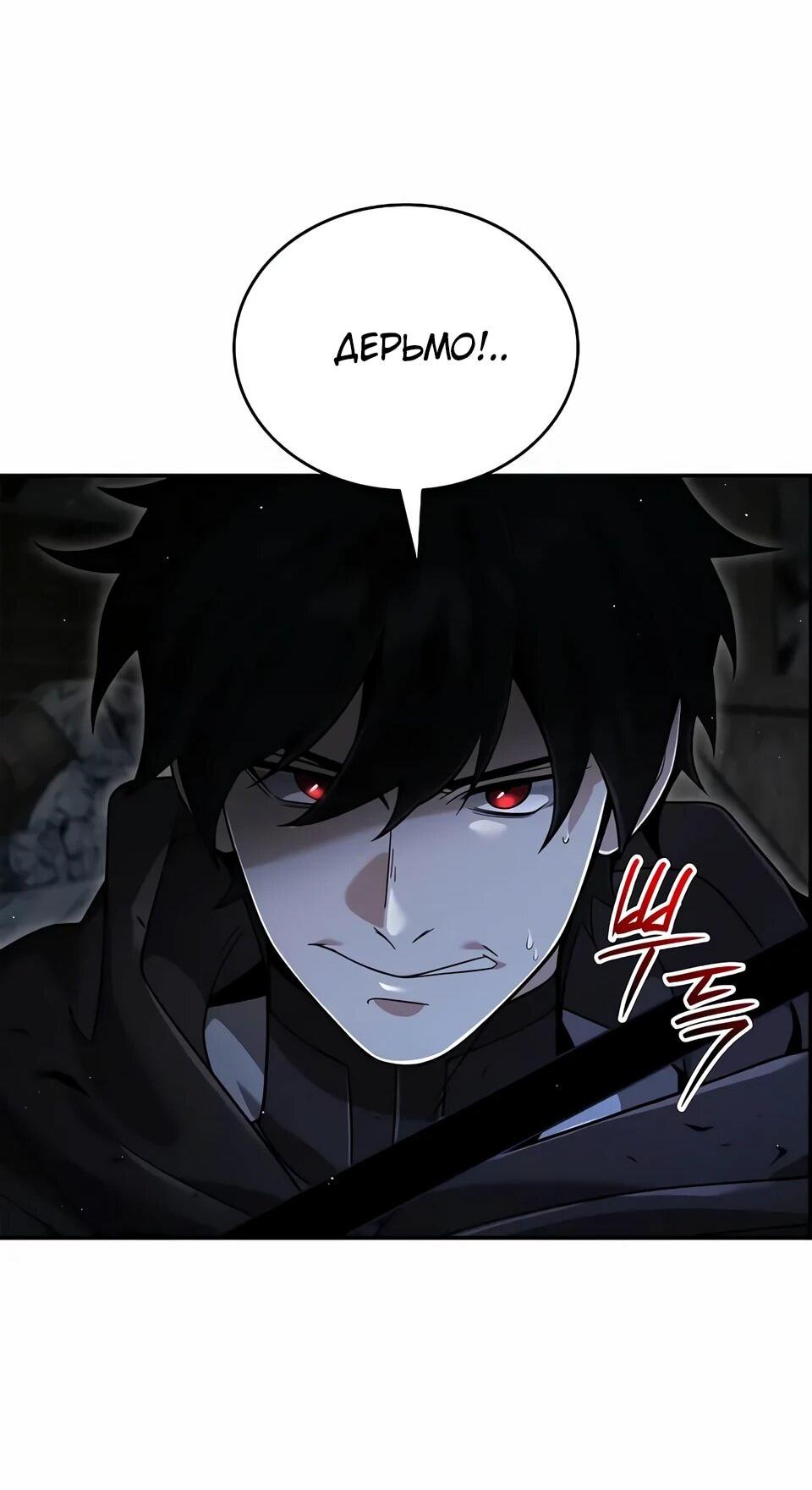 Read Читайте пророчества вместо учебников RU Manga Online