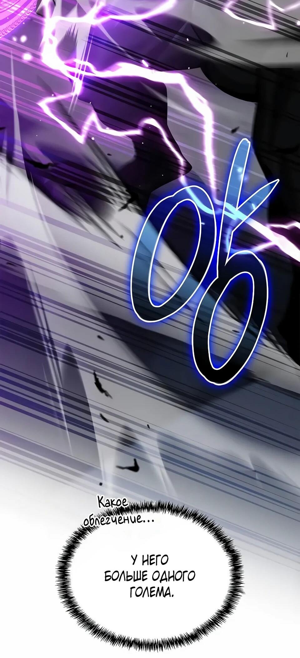 Read Читайте пророчества вместо учебников RU Manga Online