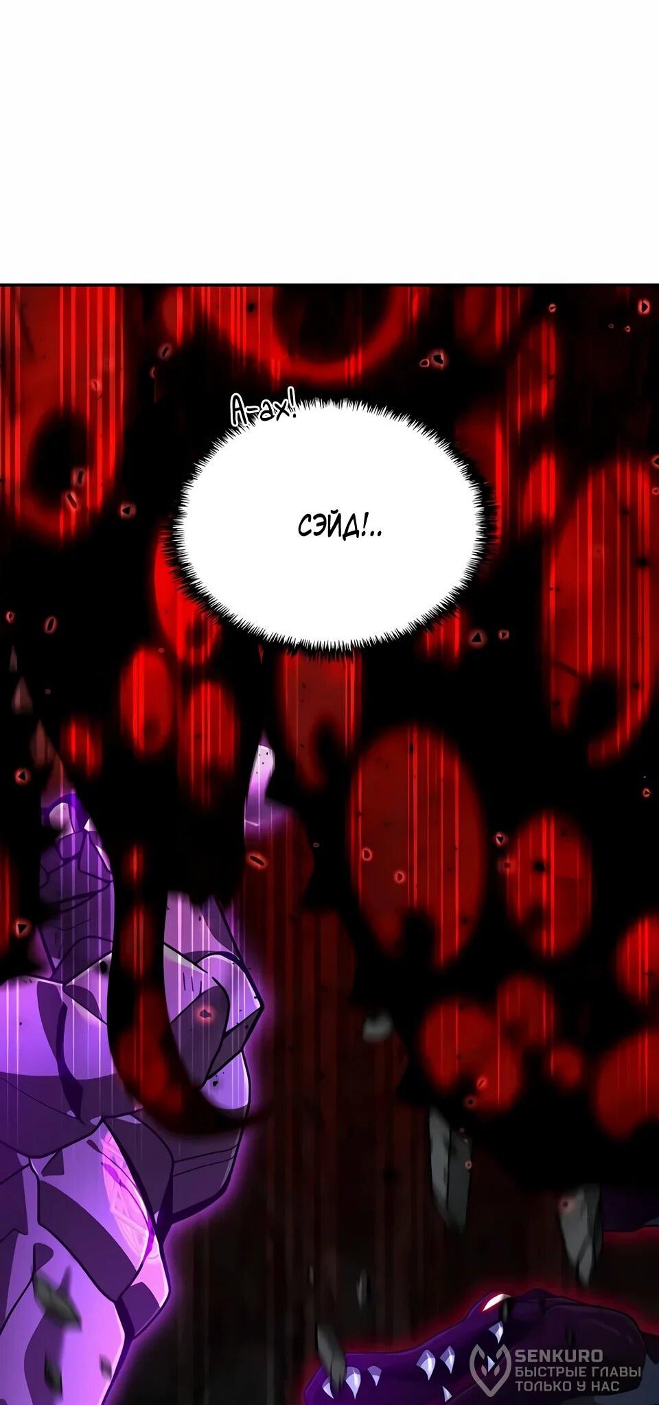 Read Читайте пророчества вместо учебников RU Manga Online