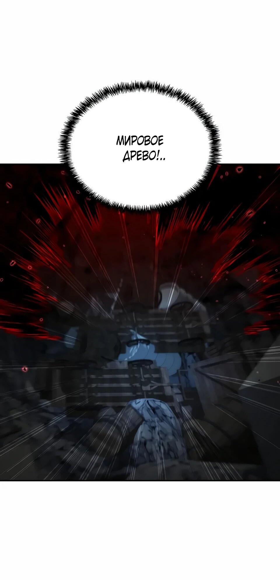 Read Читайте пророчества вместо учебников RU Manga Online