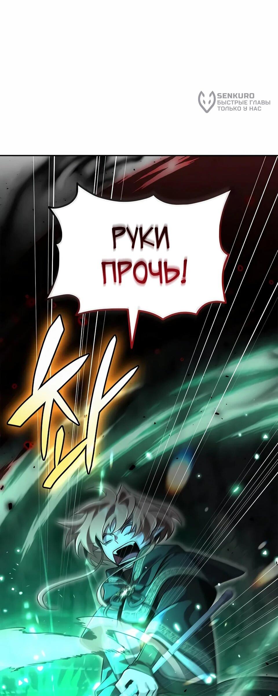 Read Читайте пророчества вместо учебников RU Manga Online