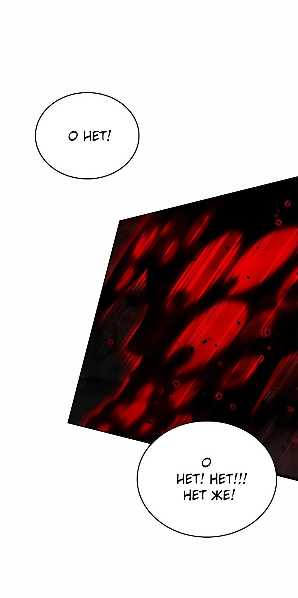 Read Читайте пророчества вместо учебников RU Manga Online