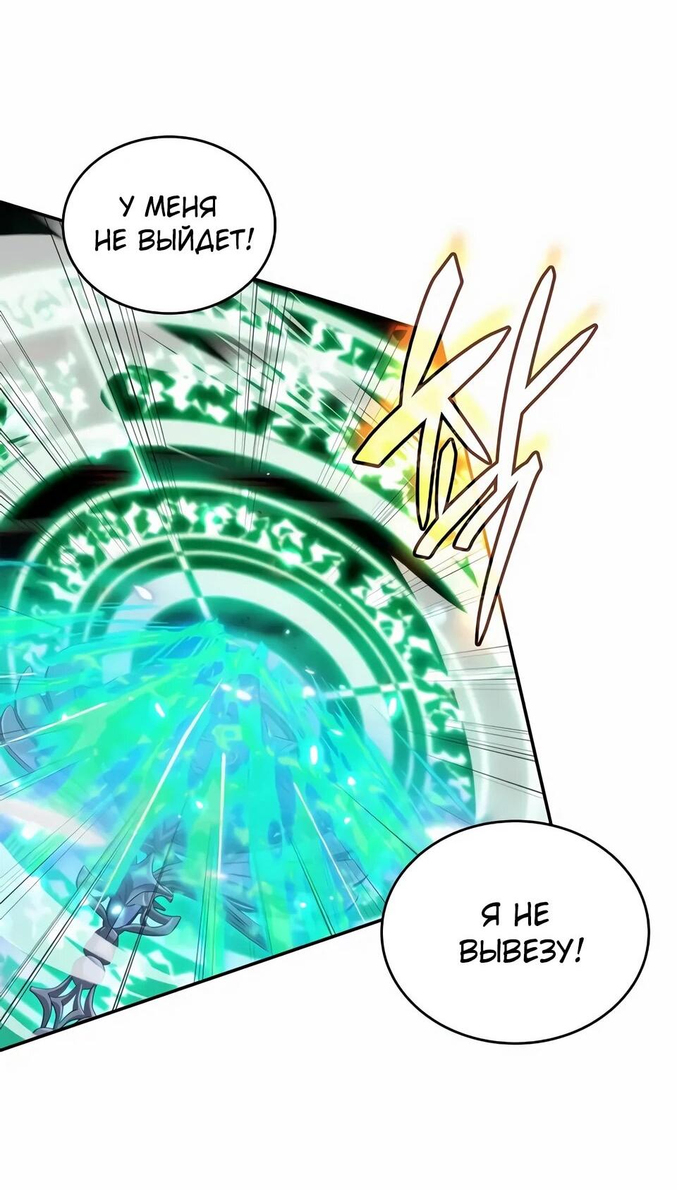 Read Читайте пророчества вместо учебников RU Manga Online