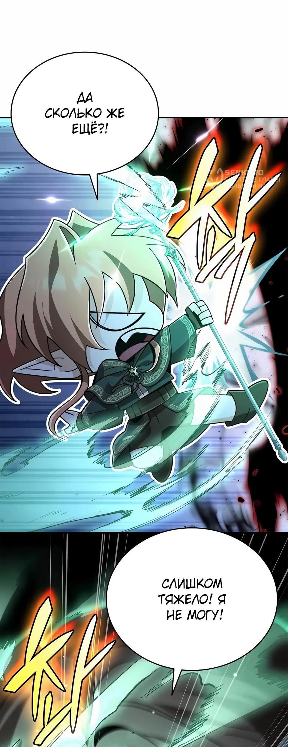 Read Читайте пророчества вместо учебников RU Manga Online