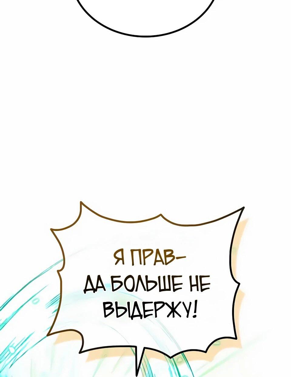 Read Читайте пророчества вместо учебников RU Manga Online