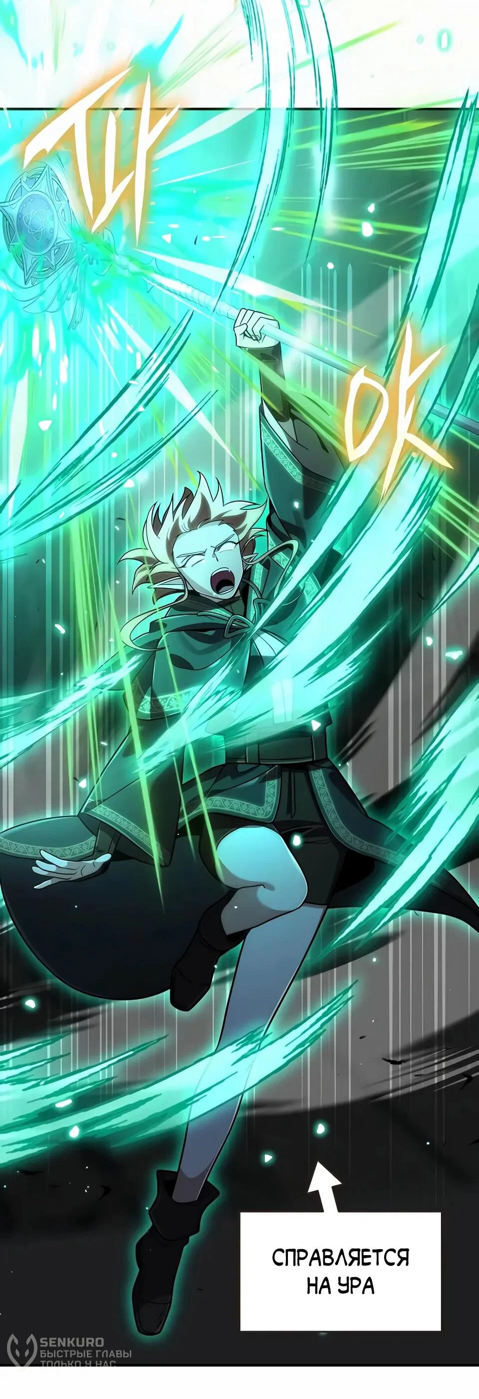 Read Читайте пророчества вместо учебников RU Manga Online