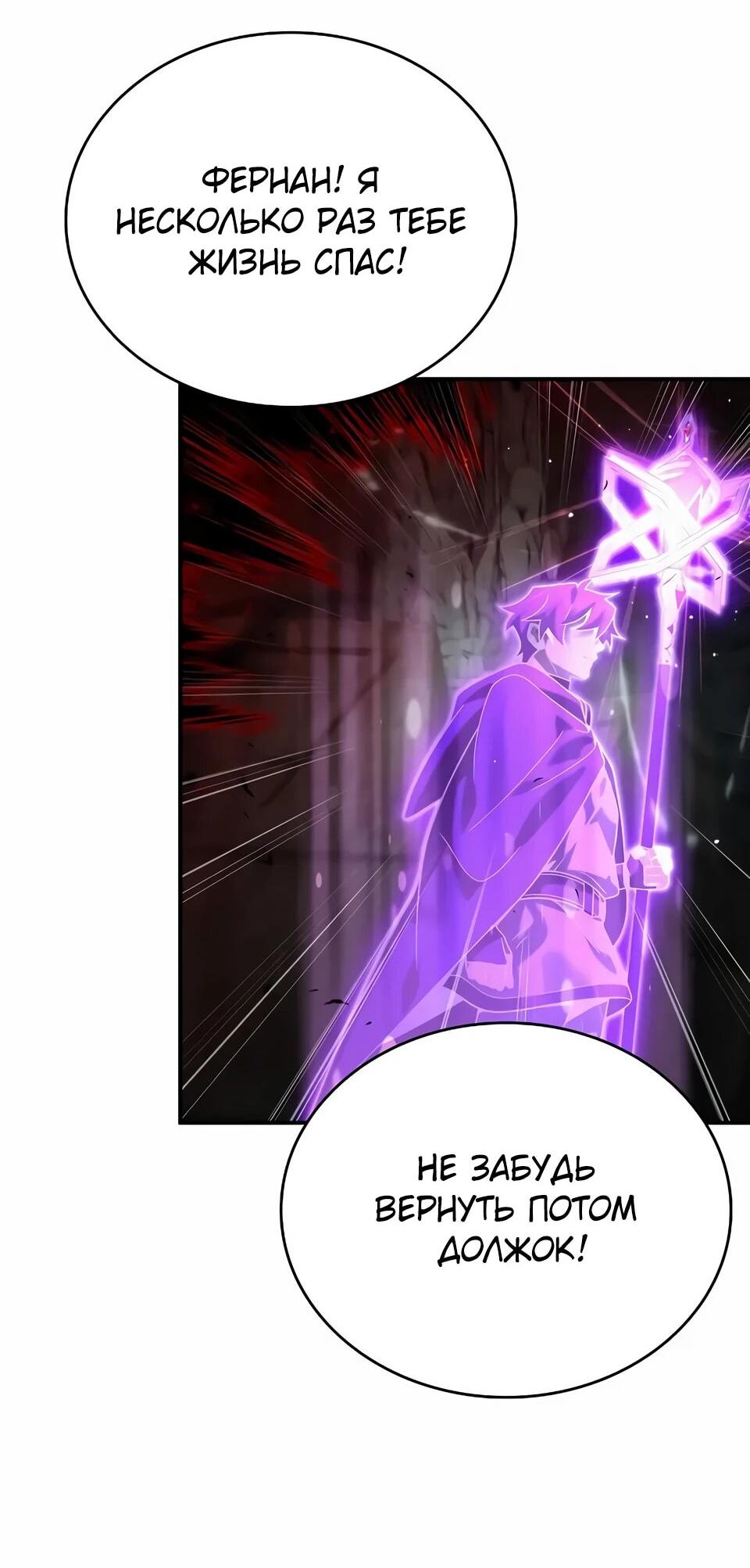 Read Читайте пророчества вместо учебников RU Manga Online