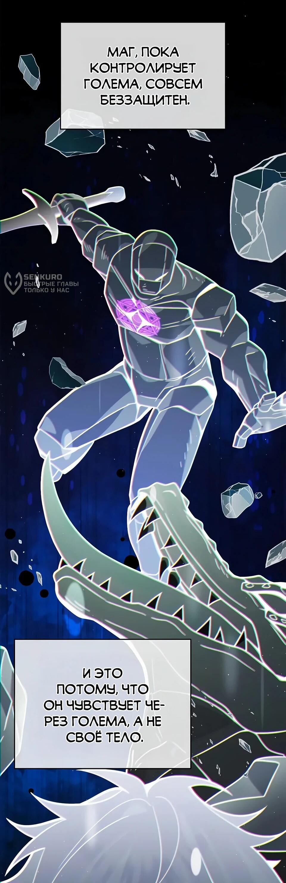 Read Читайте пророчества вместо учебников RU Manga Online