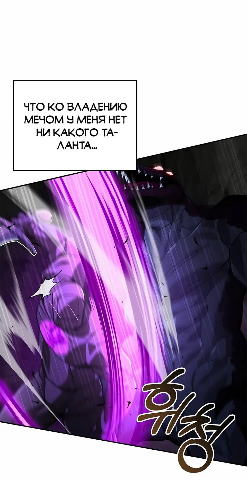 Read Читайте пророчества вместо учебников RU Manga Online