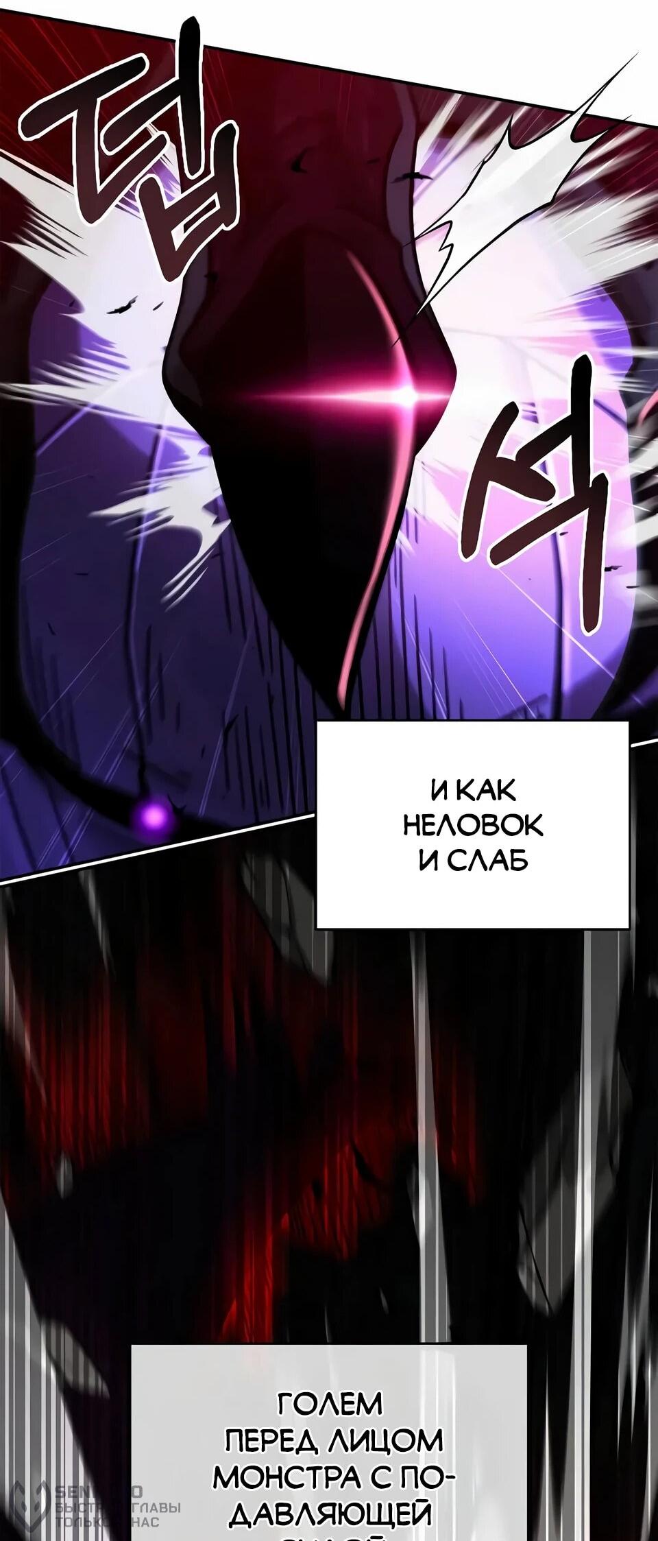 Read Читайте пророчества вместо учебников RU Manga Online