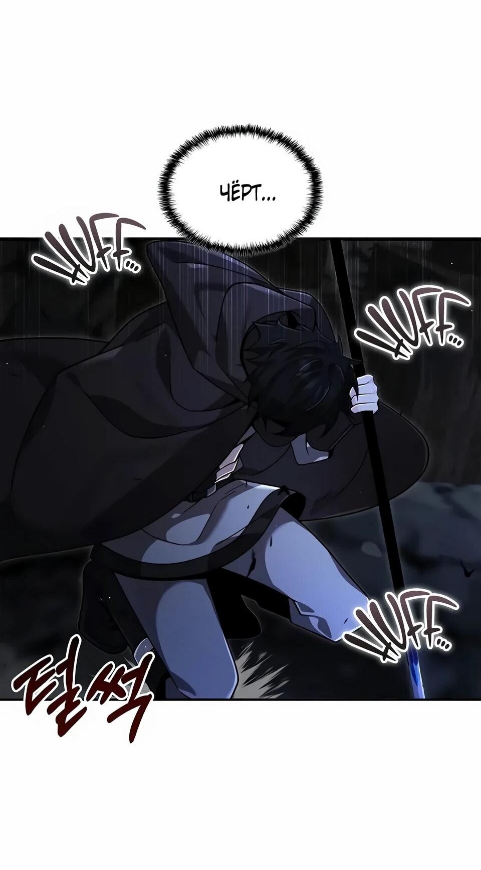 Read Читайте пророчества вместо учебников RU Manga Online