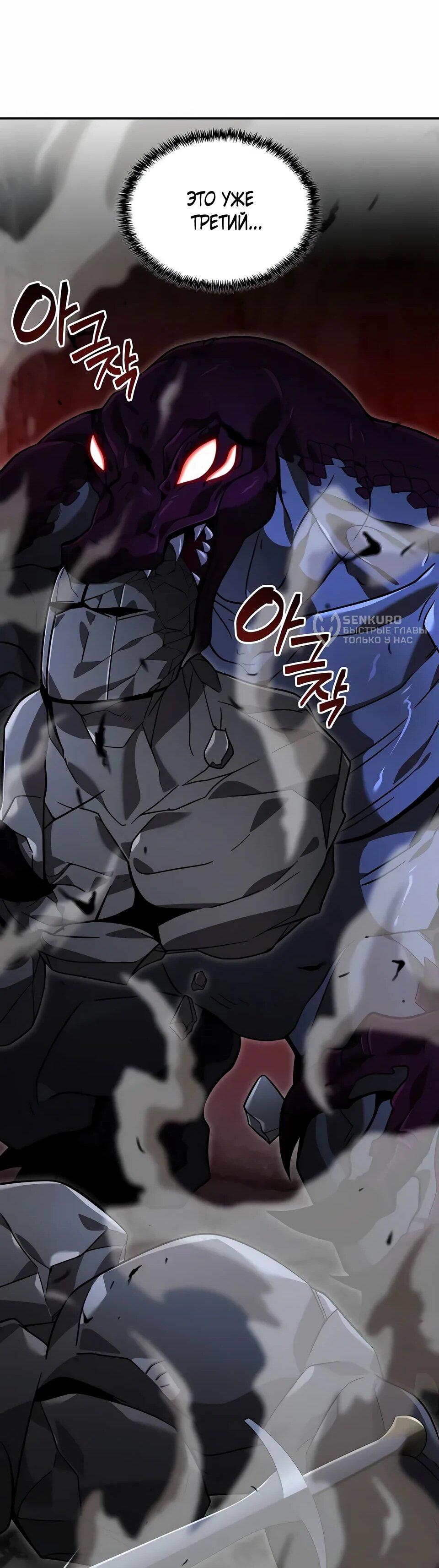 Read Читайте пророчества вместо учебников RU Manga Online