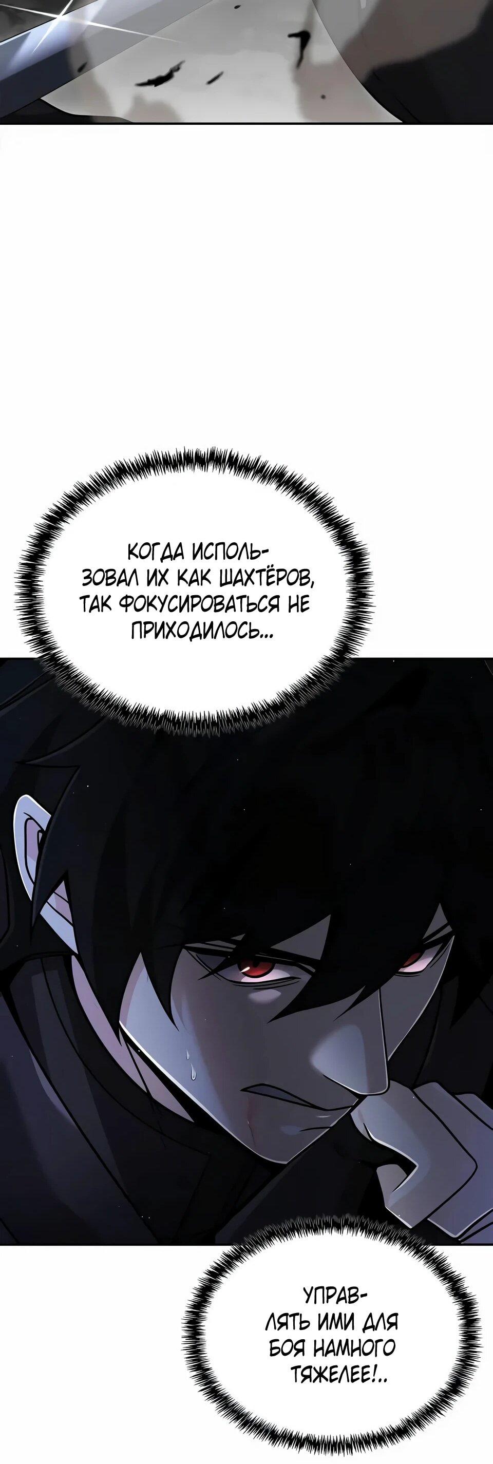 Read Читайте пророчества вместо учебников RU Manga Online