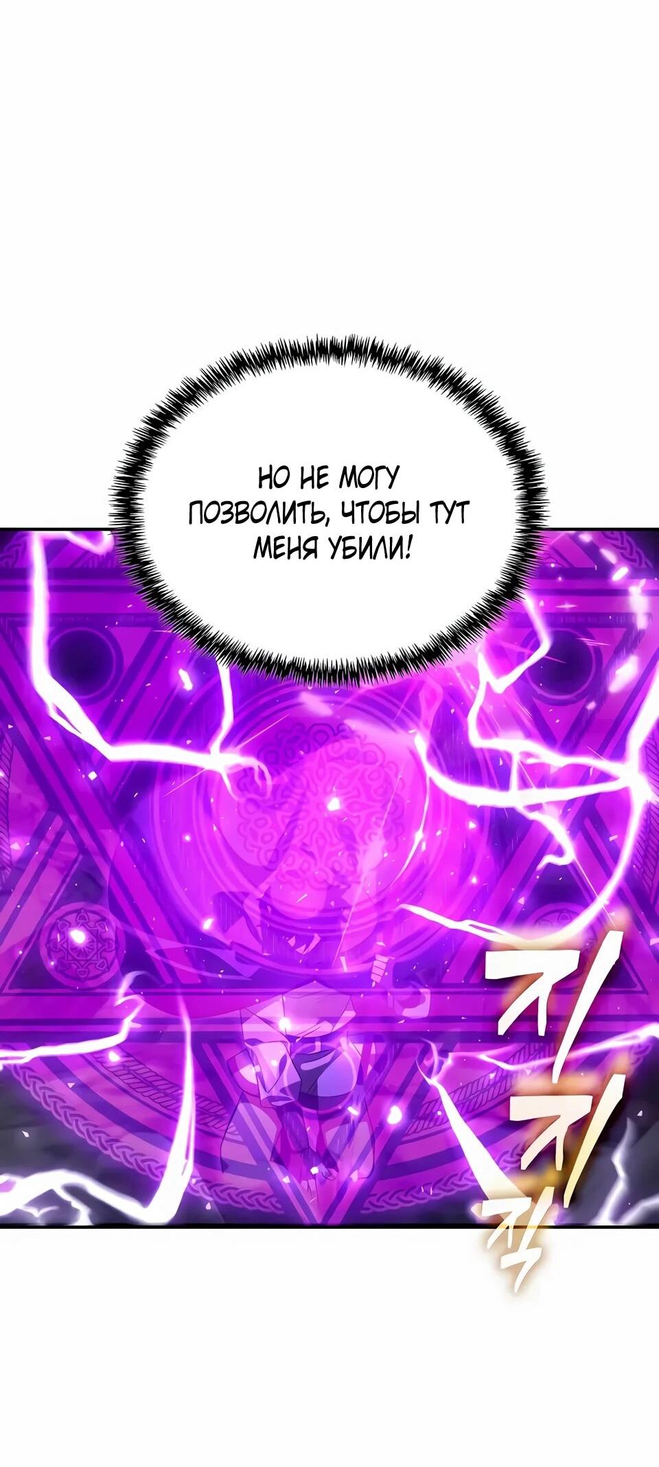 Read Читайте пророчества вместо учебников RU Manga Online