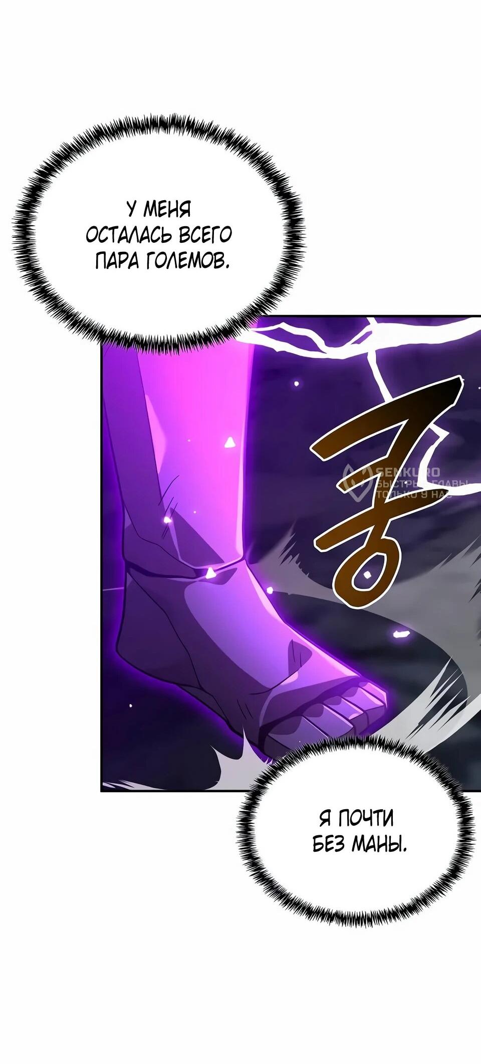 Read Читайте пророчества вместо учебников RU Manga Online