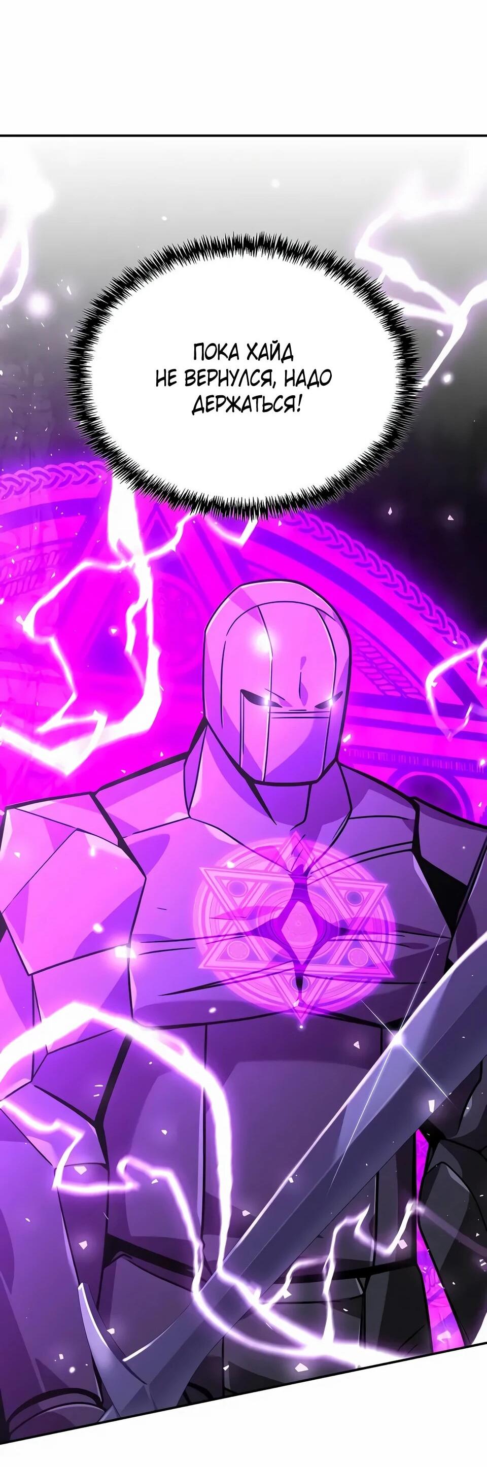 Read Читайте пророчества вместо учебников RU Manga Online