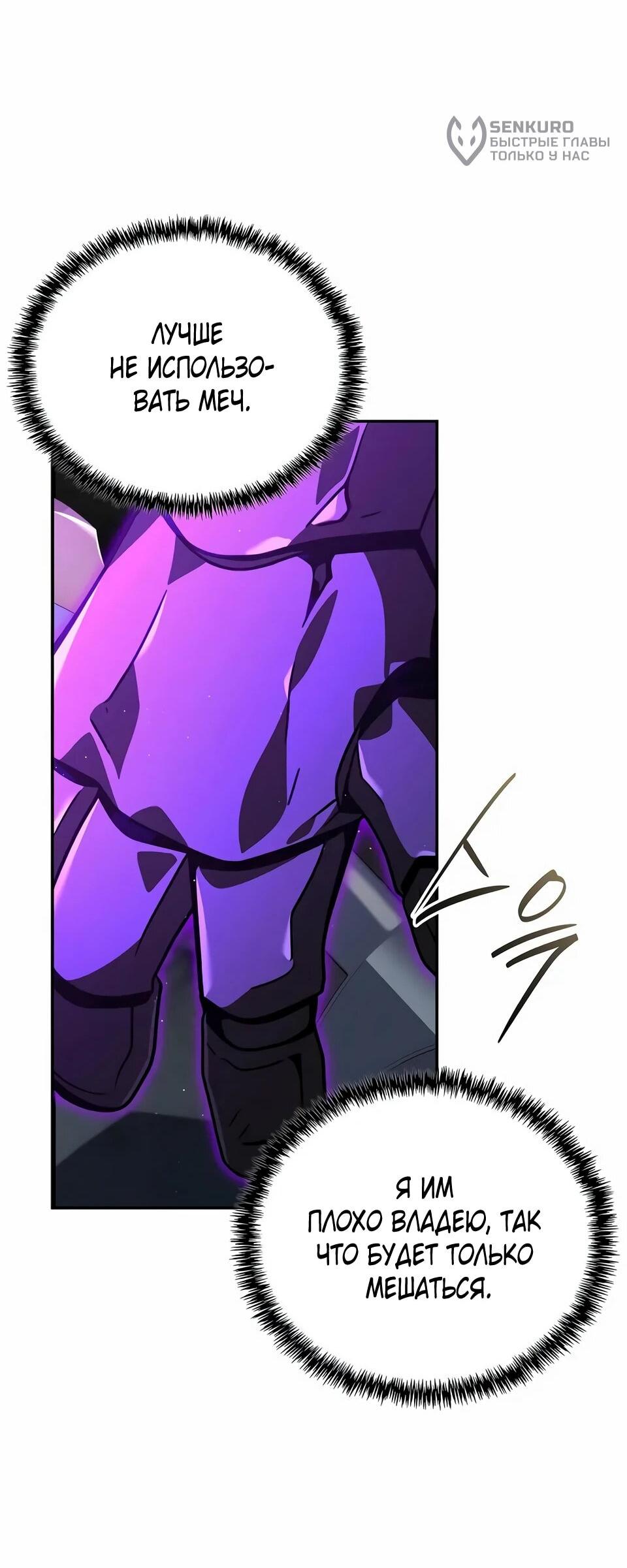 Read Читайте пророчества вместо учебников RU Manga Online