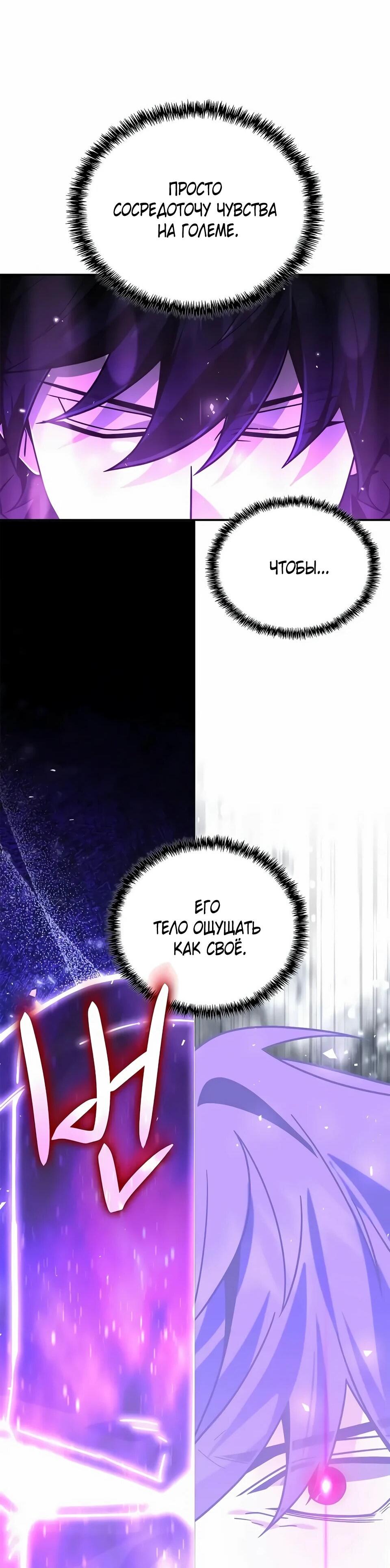 Read Читайте пророчества вместо учебников RU Manga Online