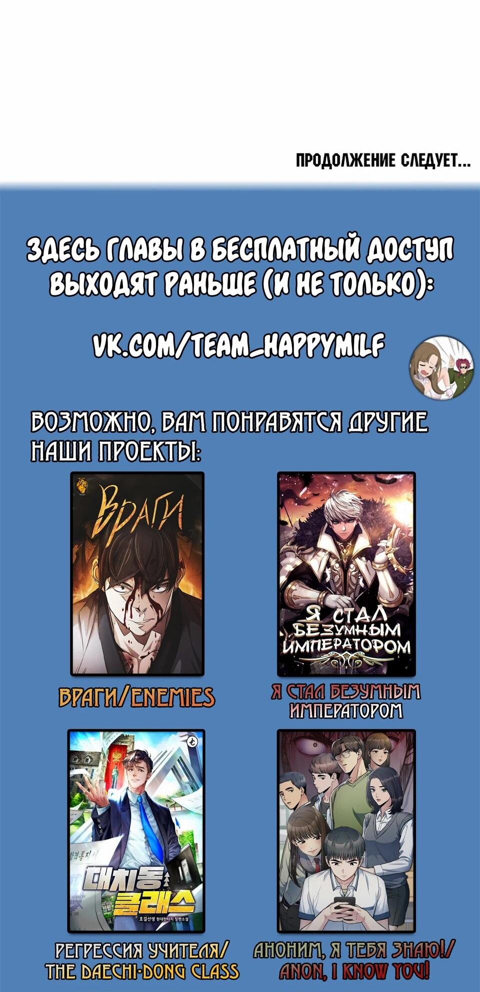 Read Читайте пророчества вместо учебников RU Manga Online