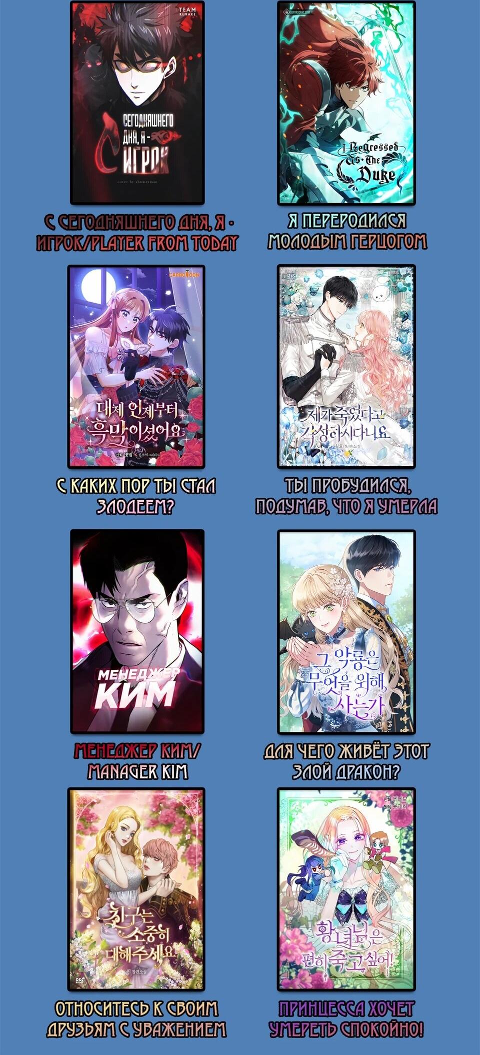 Read Читайте пророчества вместо учебников RU Manga Online