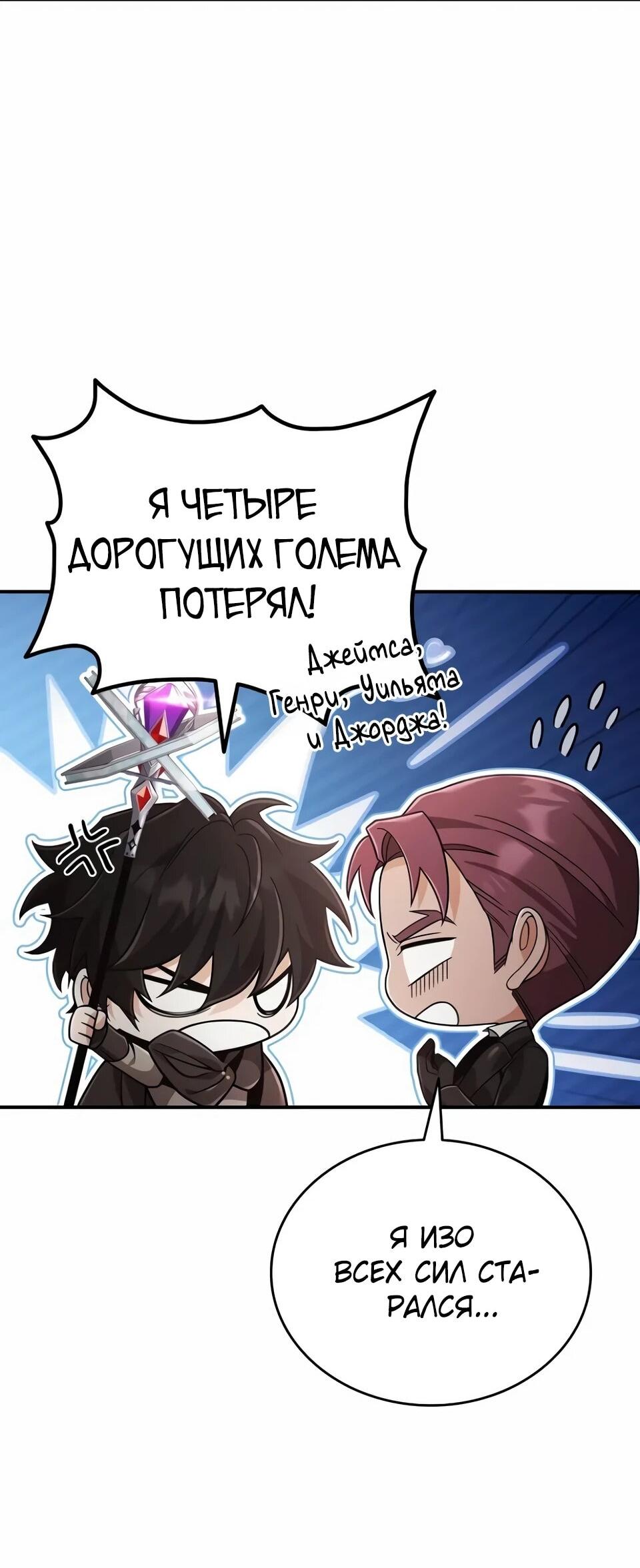 Read Читайте пророчества вместо учебников RU Manga Online