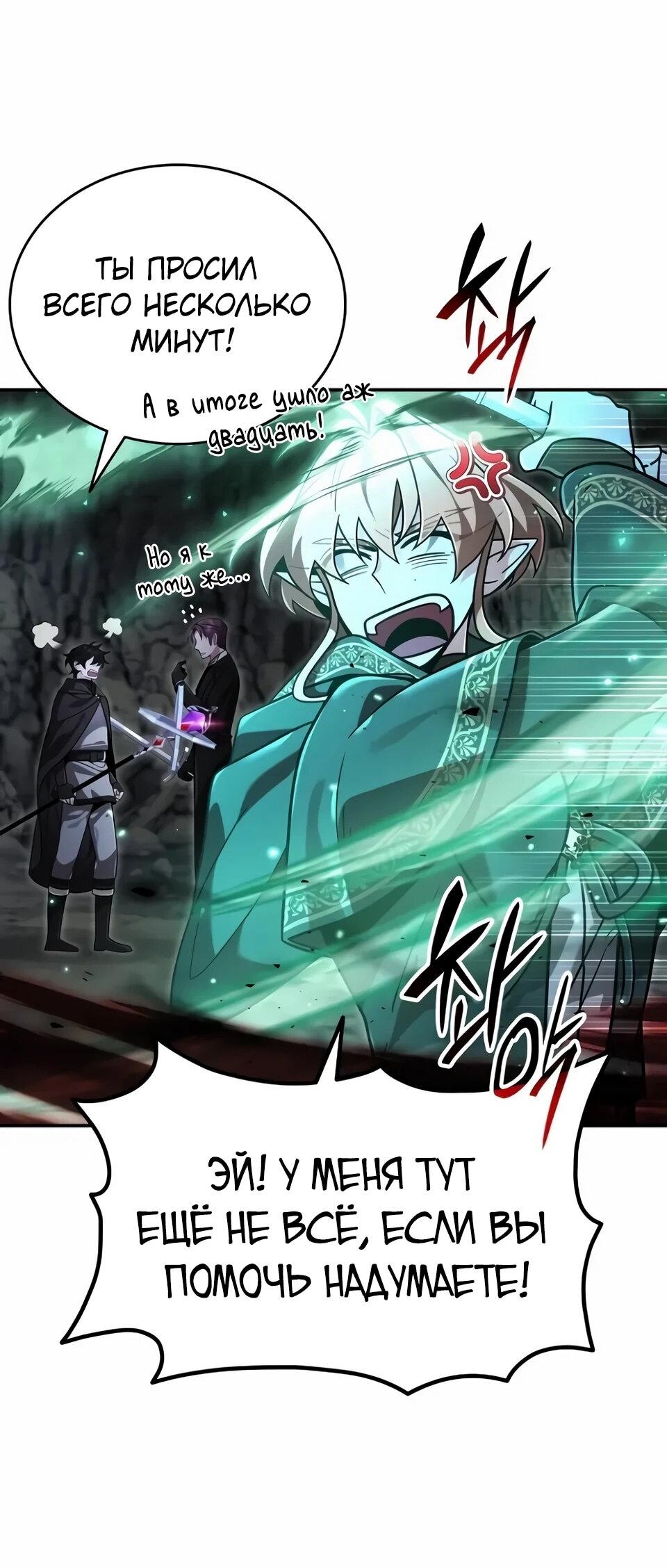 Read Читайте пророчества вместо учебников RU Manga Online