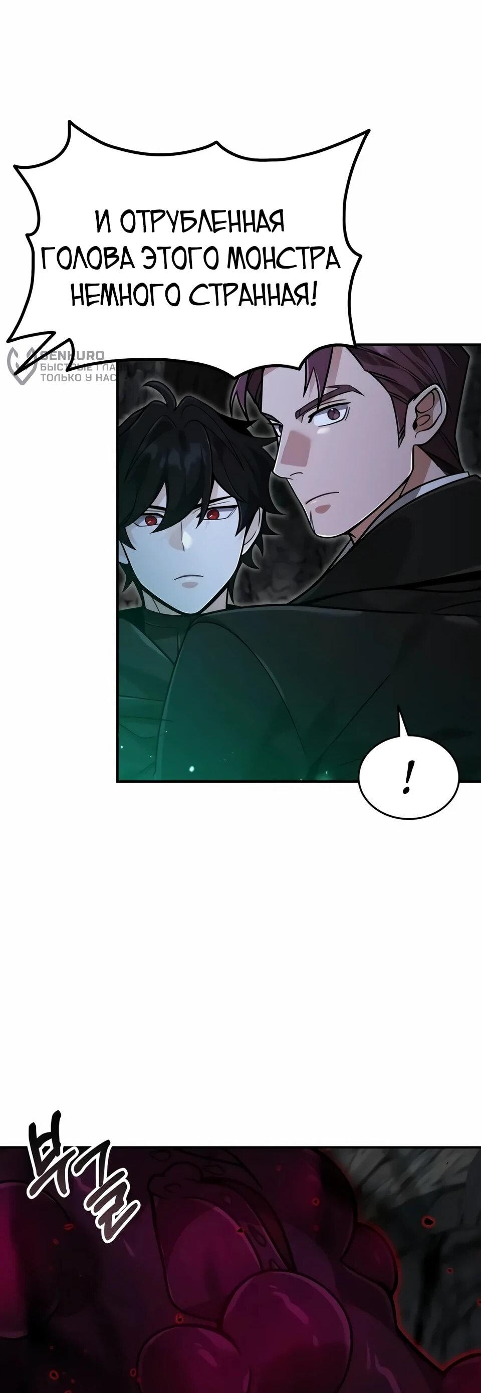 Read Читайте пророчества вместо учебников RU Manga Online