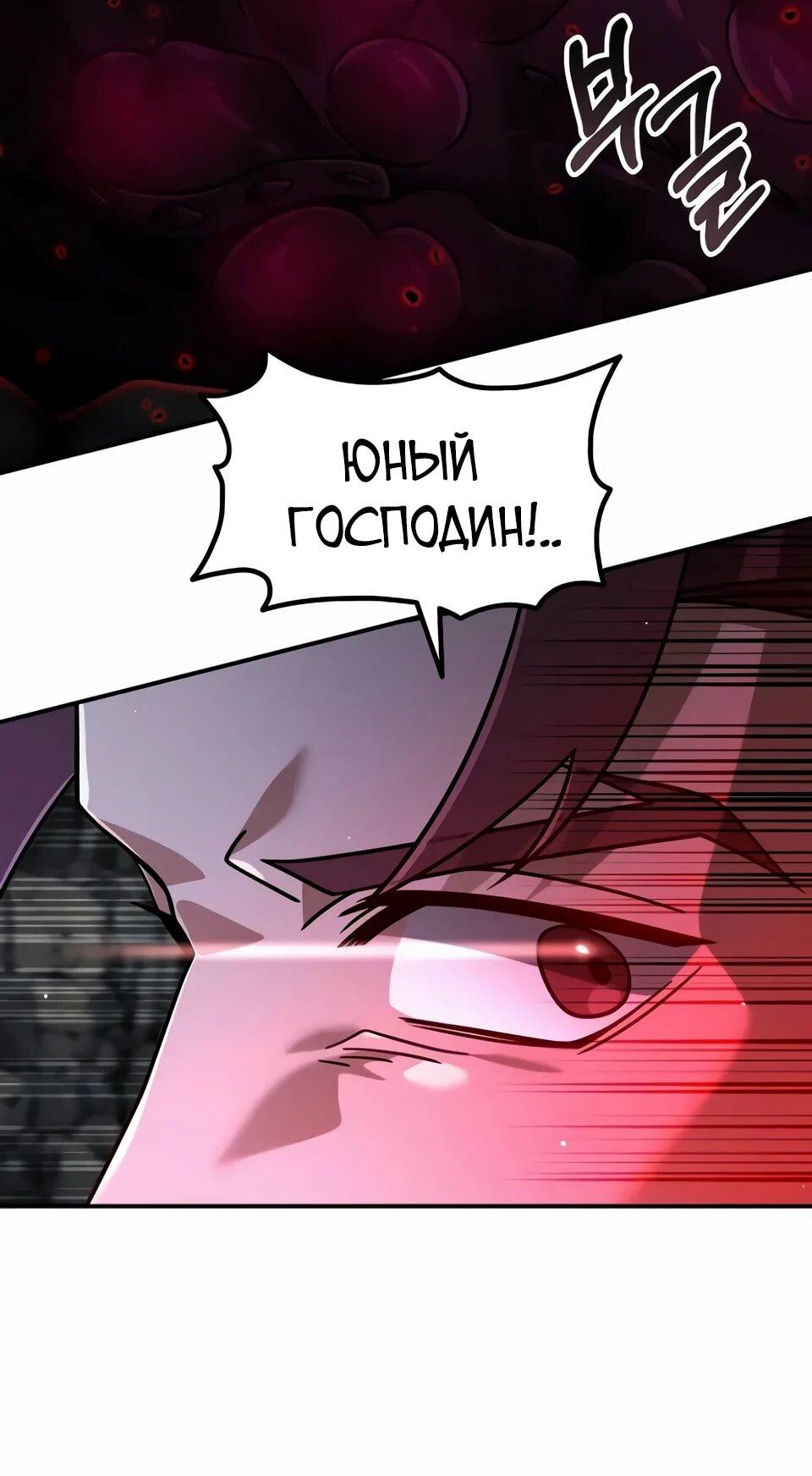 Read Читайте пророчества вместо учебников RU Manga Online