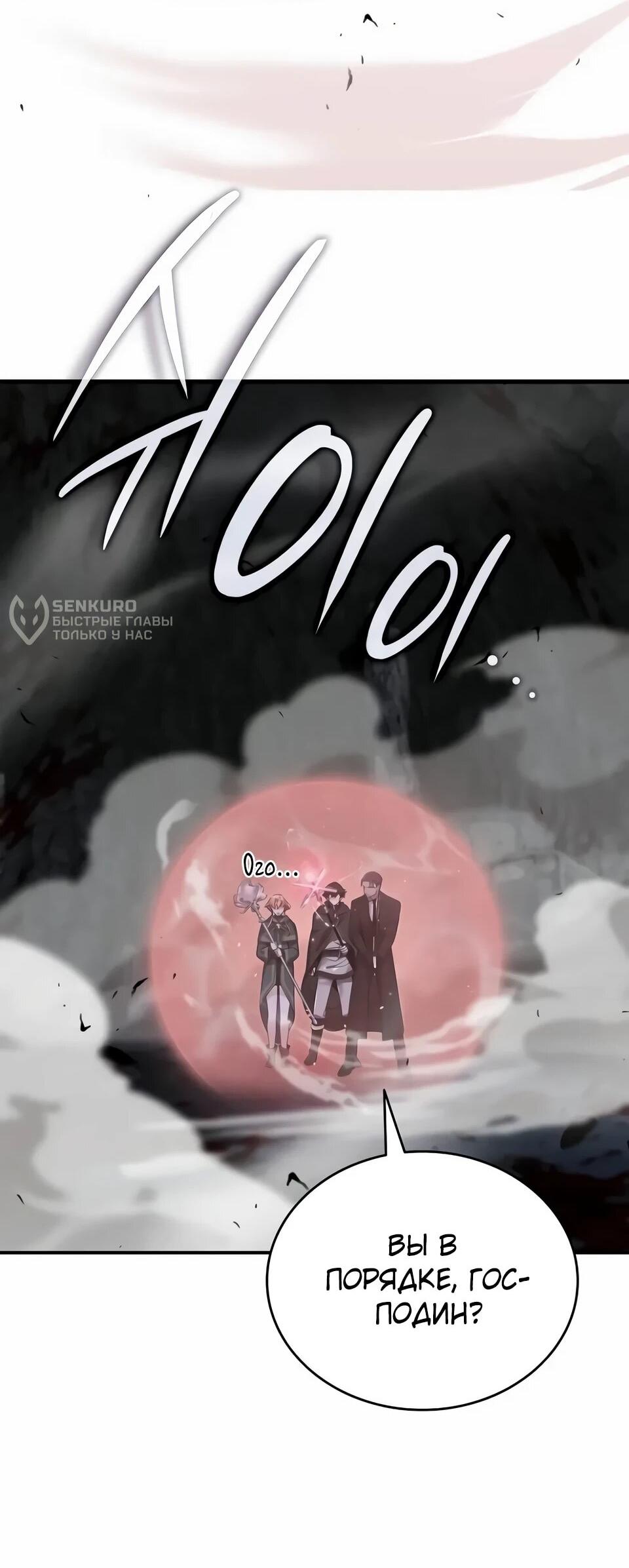 Read Читайте пророчества вместо учебников RU Manga Online