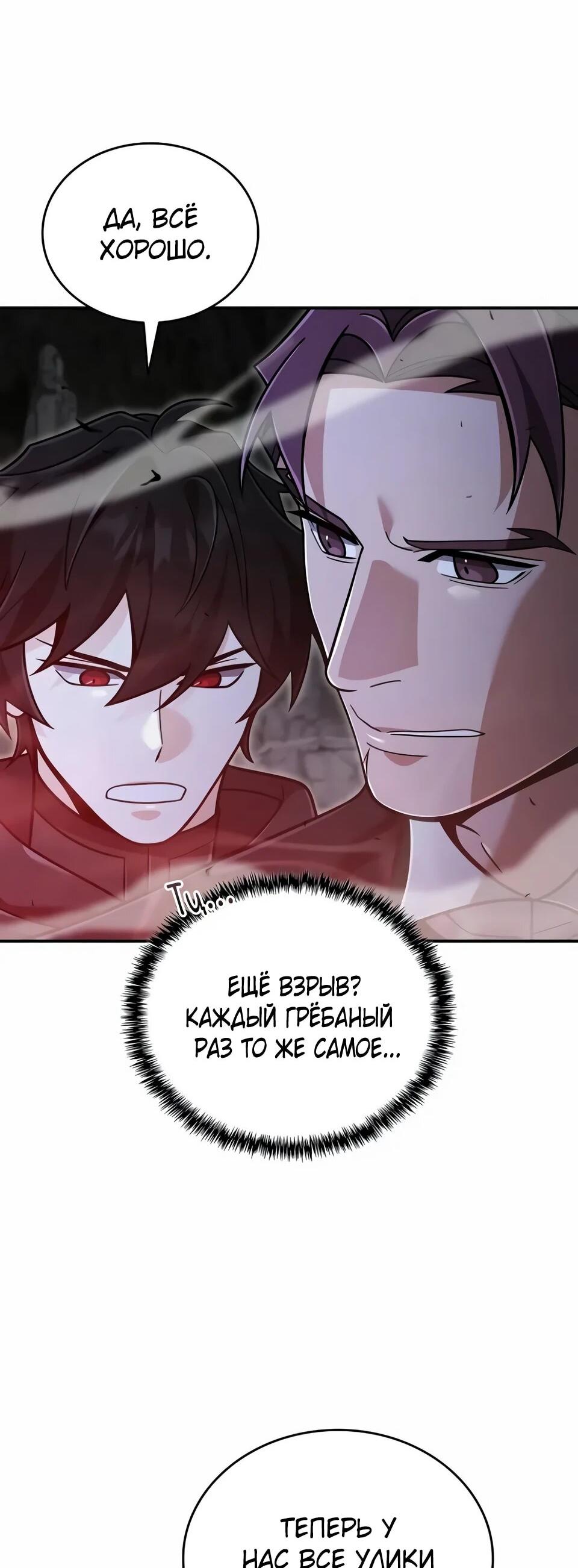 Read Читайте пророчества вместо учебников RU Manga Online