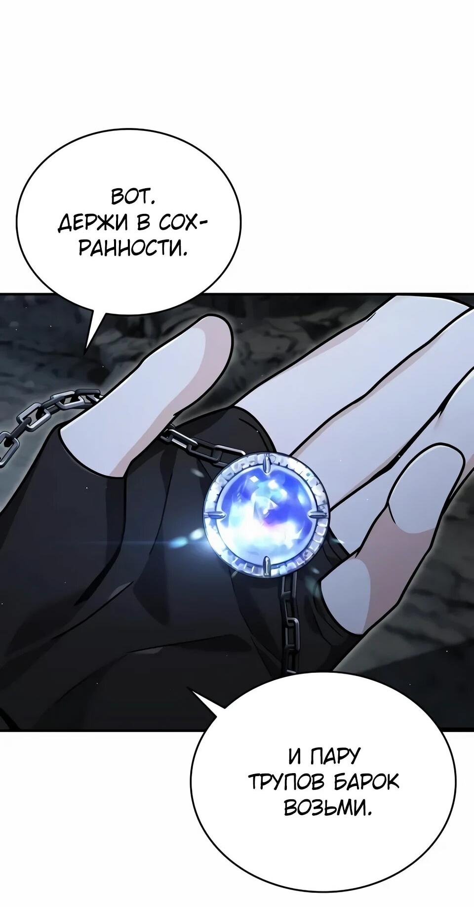 Read Читайте пророчества вместо учебников RU Manga Online