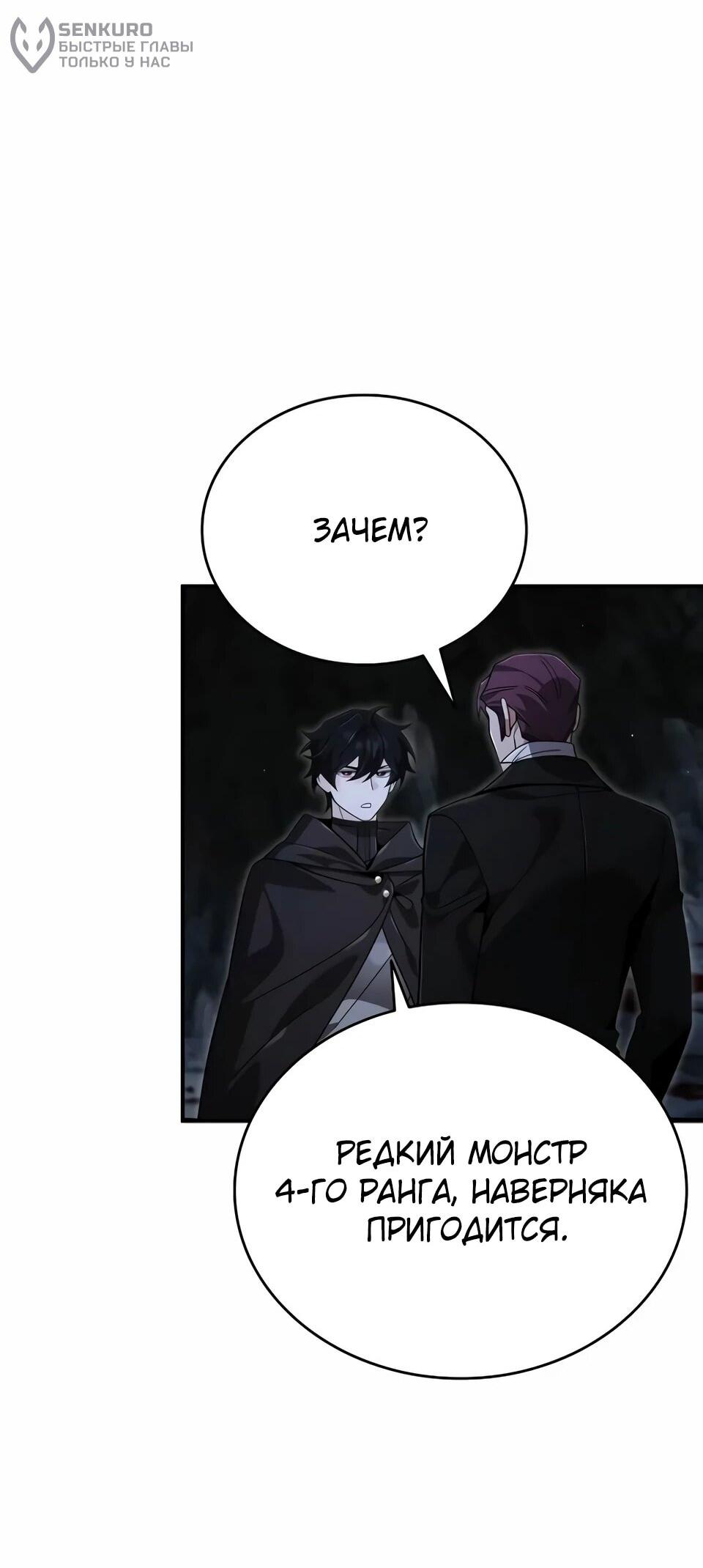 Read Читайте пророчества вместо учебников RU Manga Online