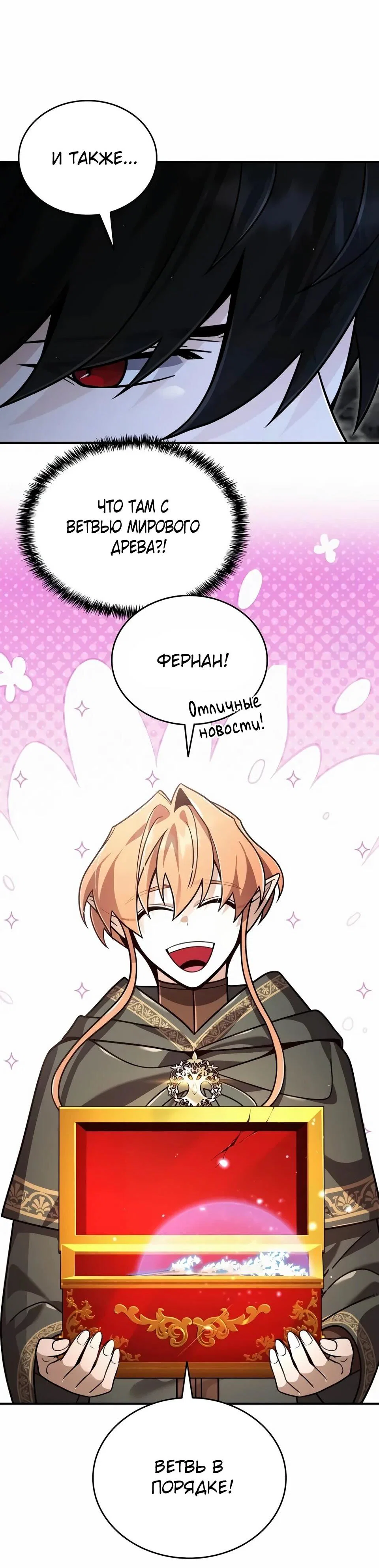 Read Читайте пророчества вместо учебников RU Manga Online