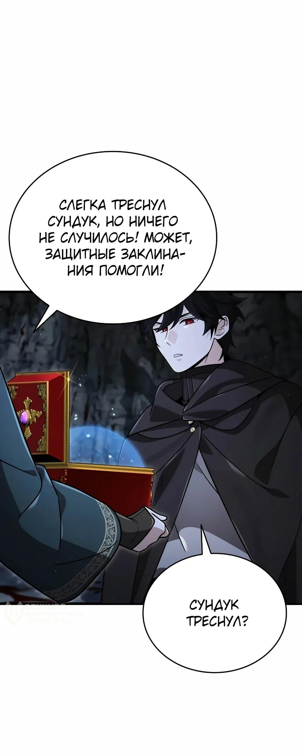 Read Читайте пророчества вместо учебников RU Manga Online